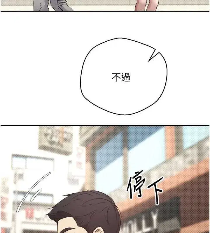 第10話-可以從後面來