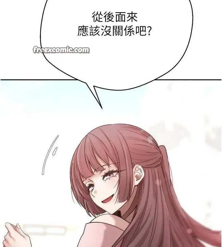 第10話-可以從後面來