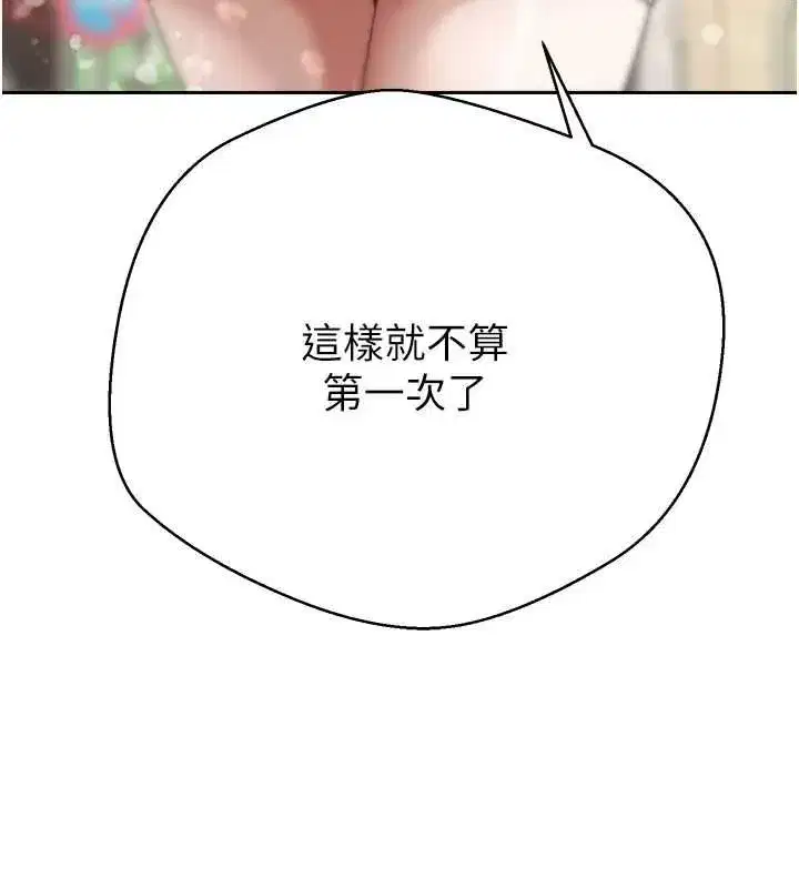 第10話-可以從後面來