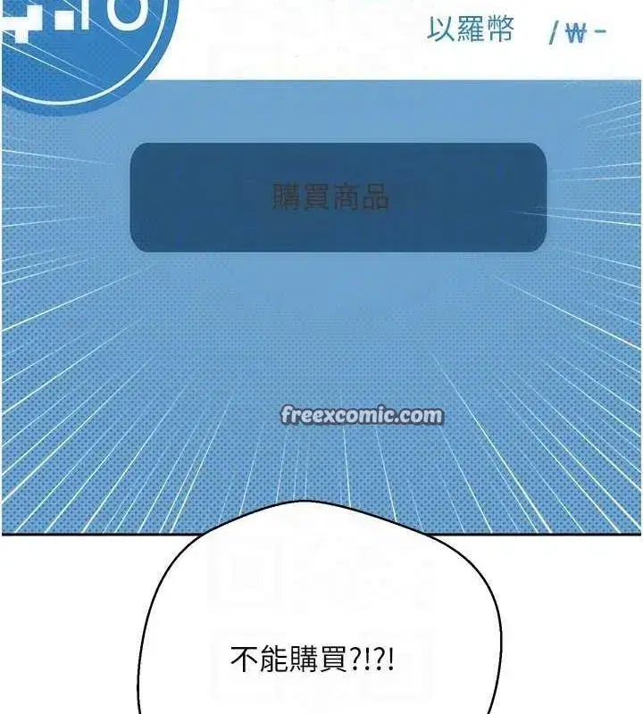 第10話-可以從後面來