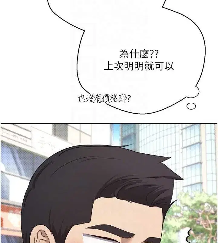 第10話-可以從後面來