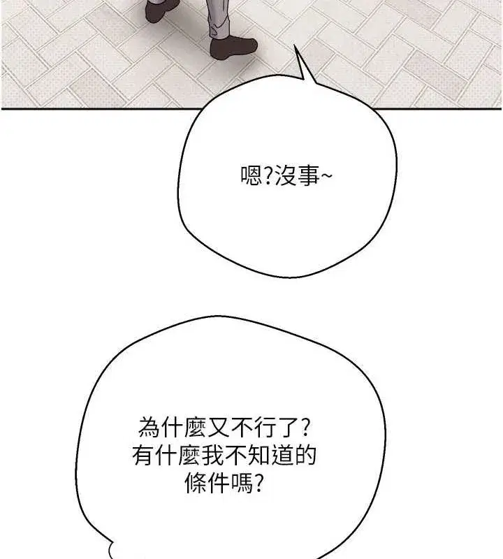 第10話-可以從後面來