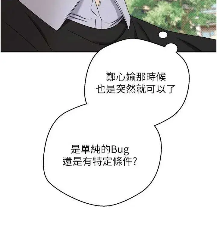 第10話-可以從後面來