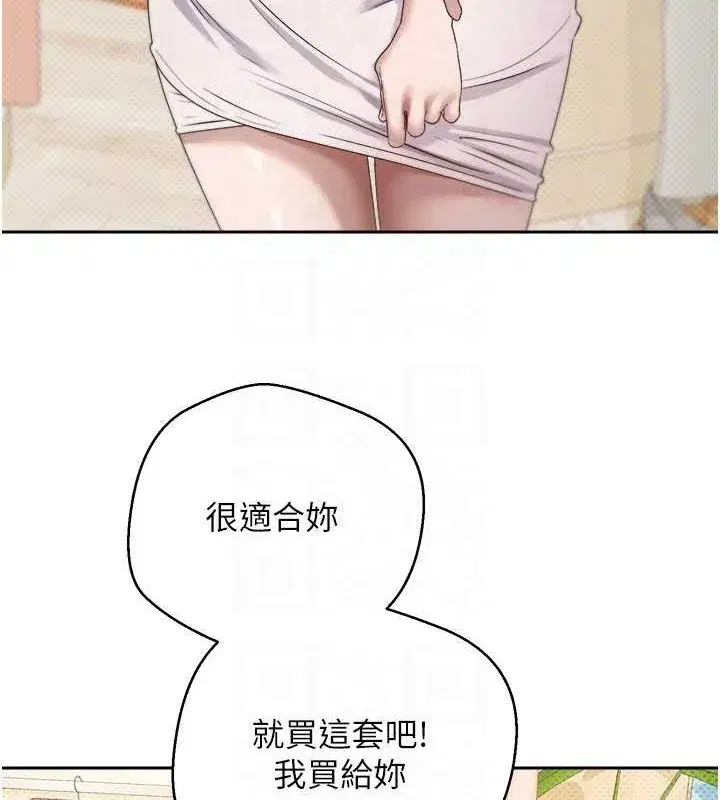 第10話-可以從後面來