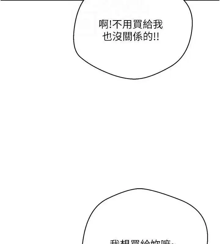 第10話-可以從後面來