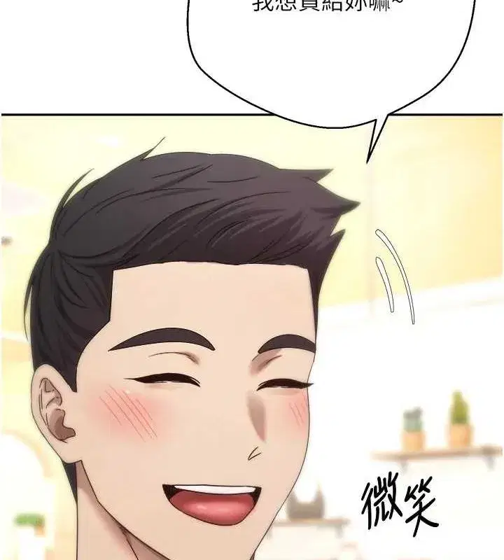 第10話-可以從後面來