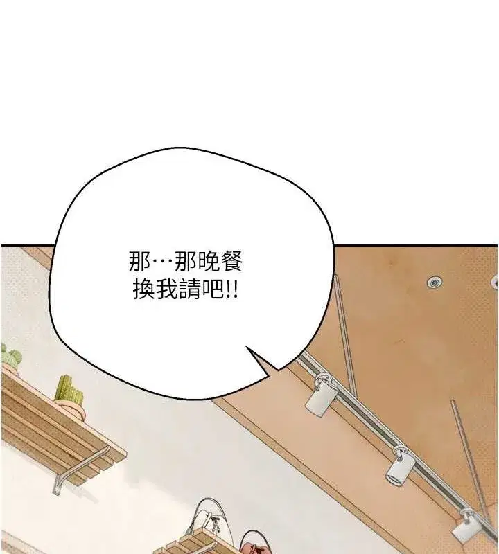 第10話-可以從後面來