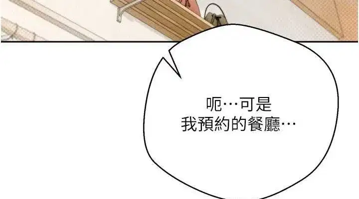 第10話-可以從後面來