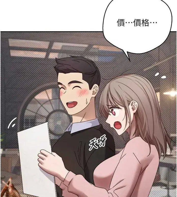 第10話-可以從後面來