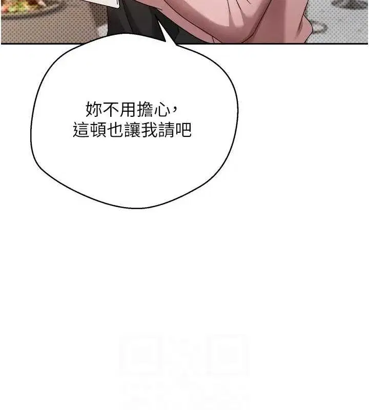 第10話-可以從後面來