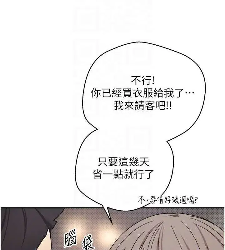 第10話-可以從後面來