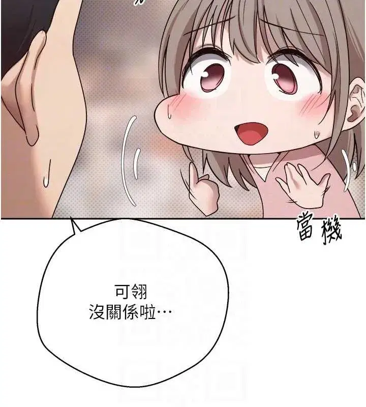 第10話-可以從後面來