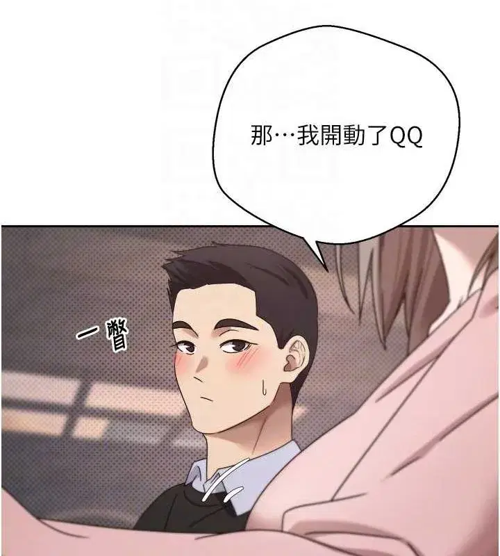 第10話-可以從後面來