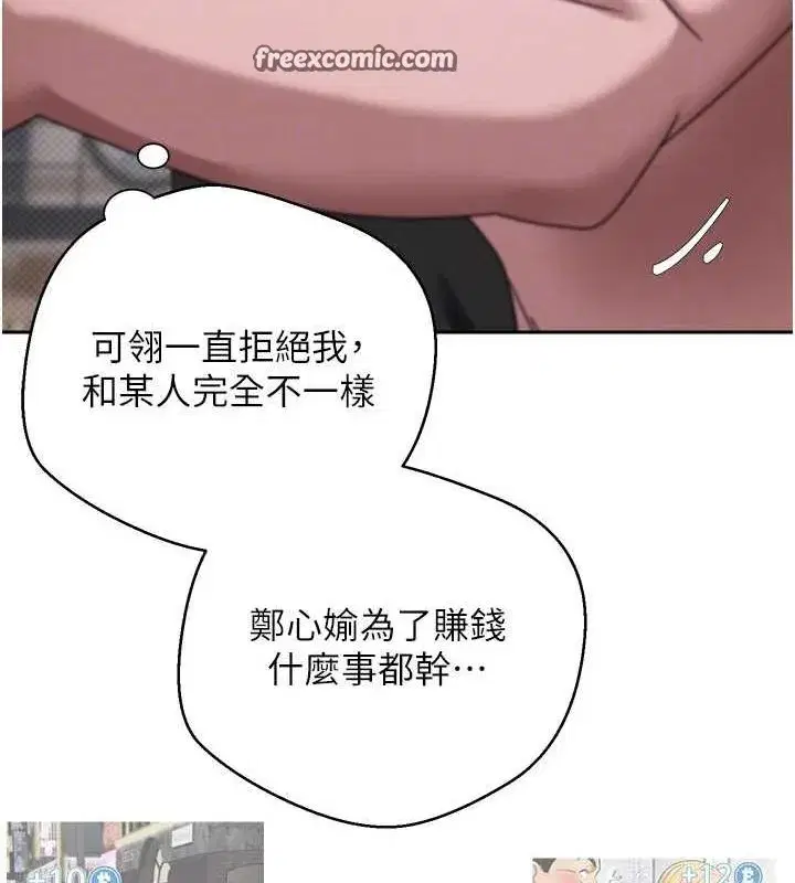 第10話-可以從後面來