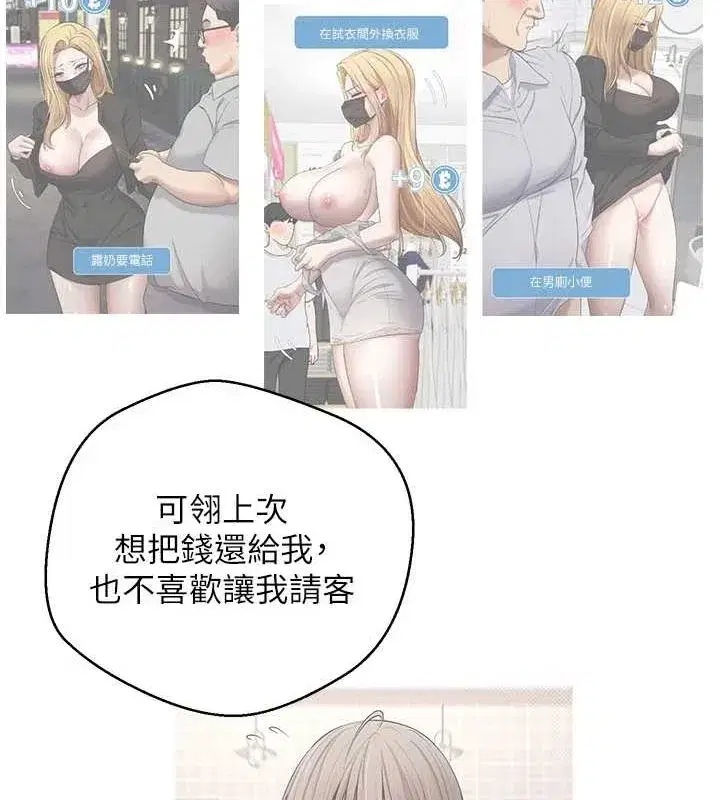 第10話-可以從後面來