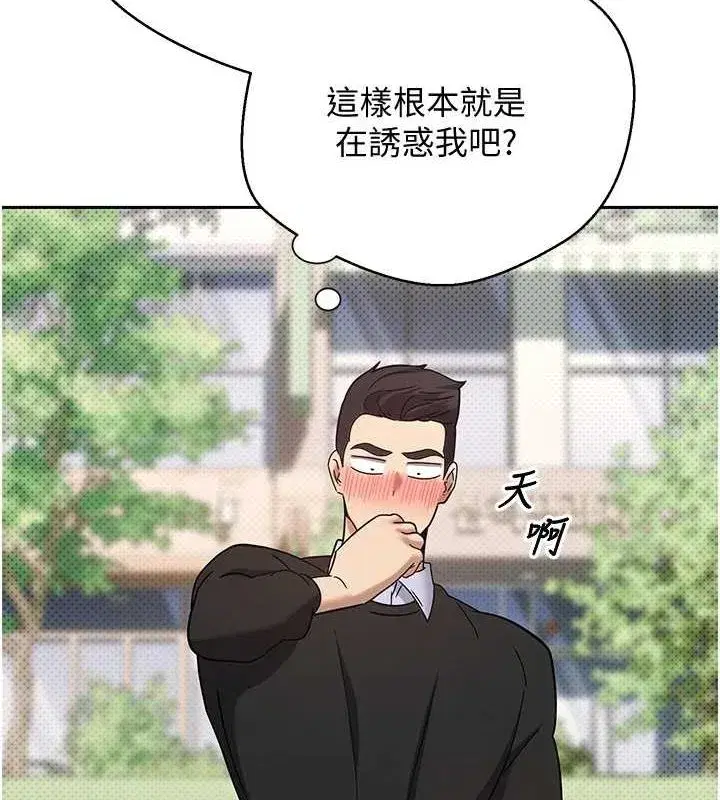 第10話-可以從後面來