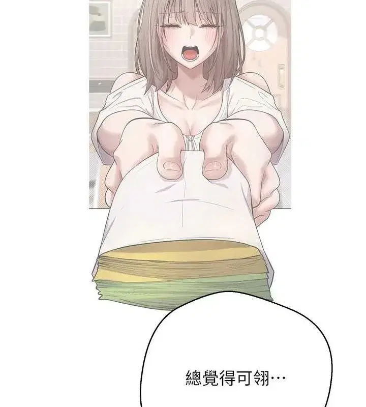 第10話-可以從後面來