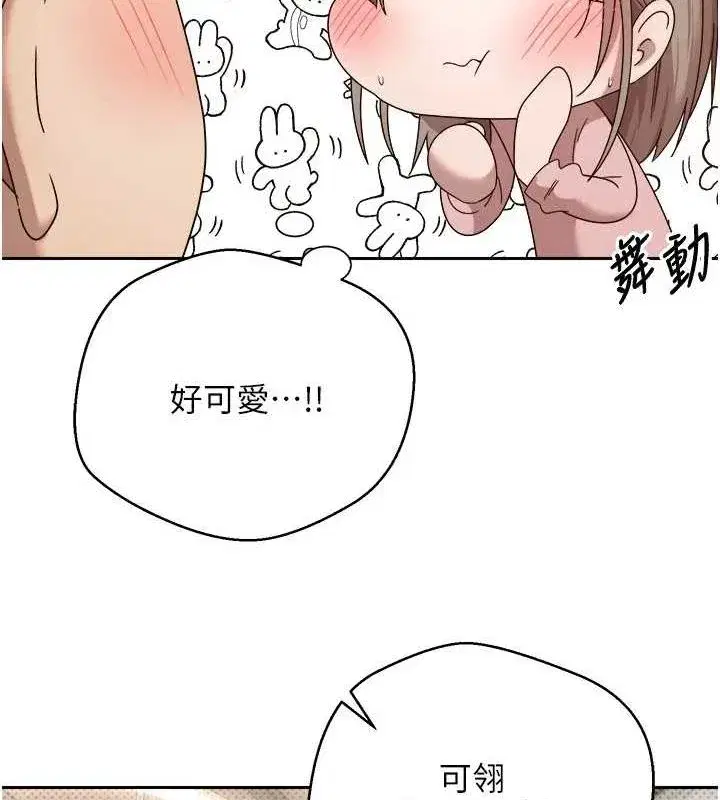 第10話-可以從後面來