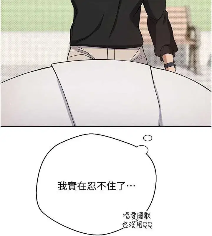 第10話-可以從後面來