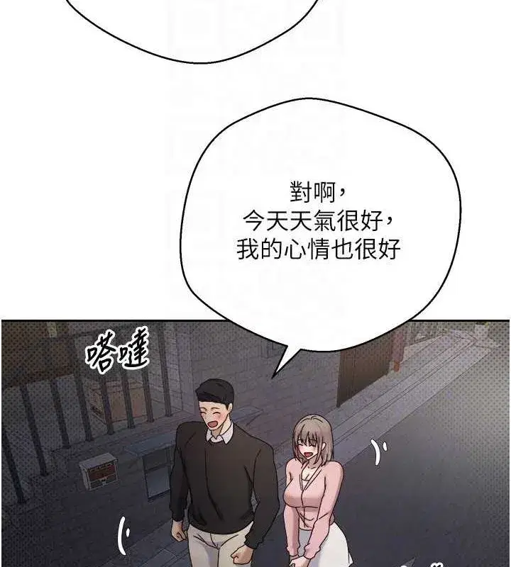 第10話-可以從後面來