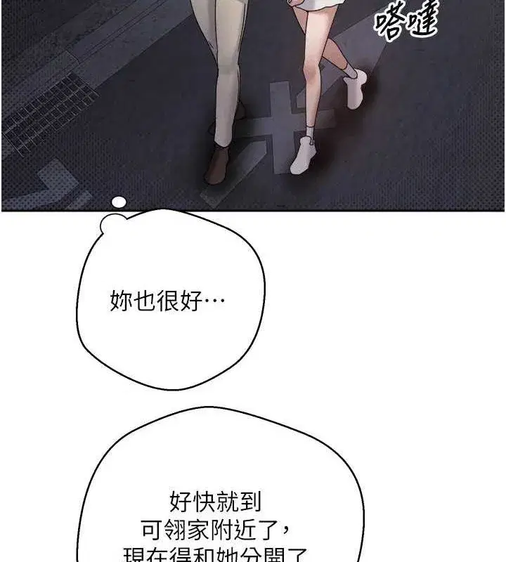 第10話-可以從後面來