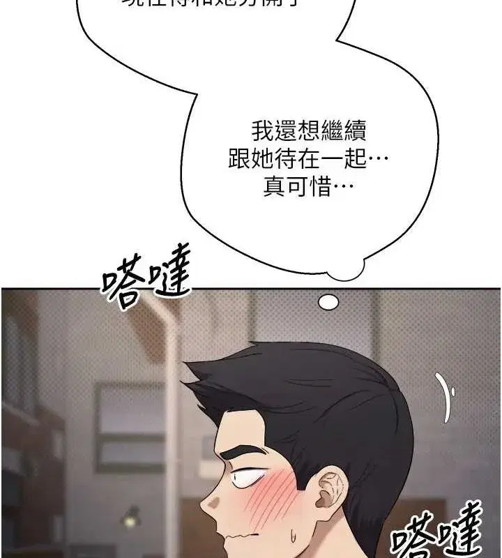 第10話-可以從後面來