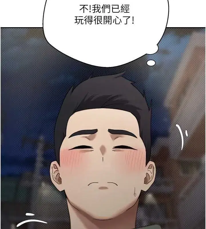 第10話-可以從後面來