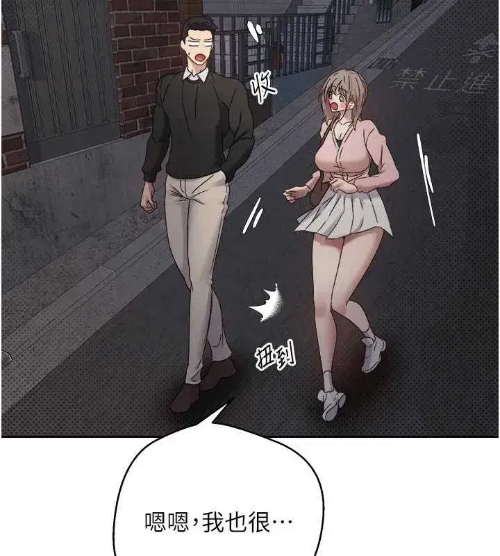 第10話-可以從後面來