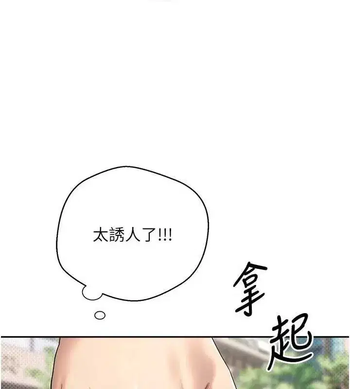 第10話-可以從後面來