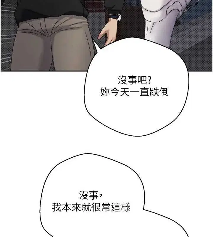 第10話-可以從後面來