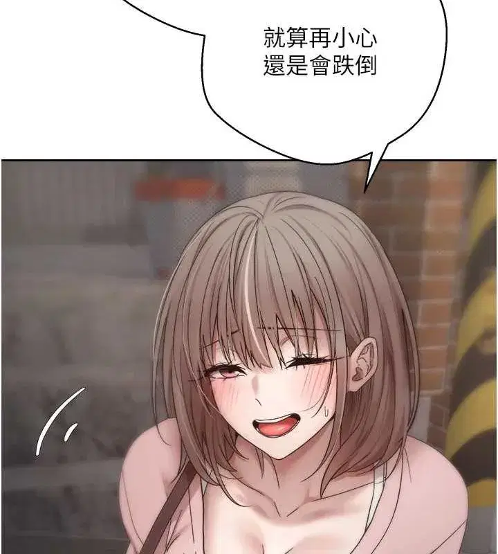 第10話-可以從後面來