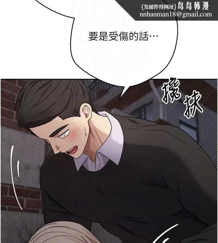 第10話-可以從後面來