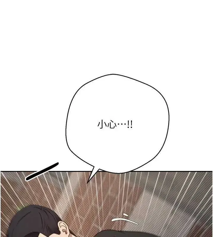 第10話-可以從後面來