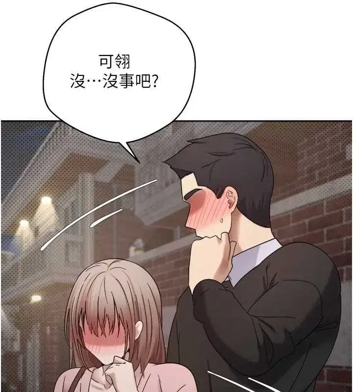 第10話-可以從後面來