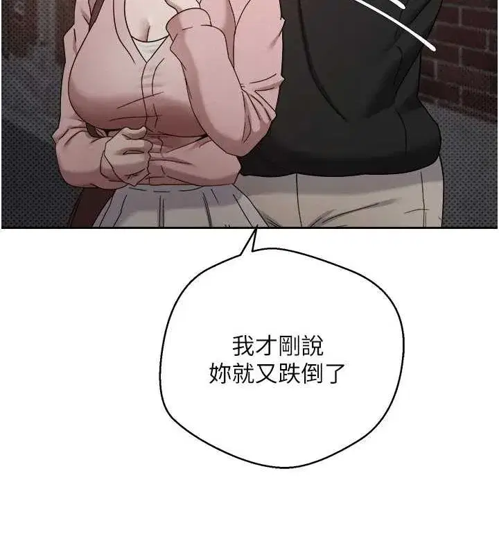 第10話-可以從後面來