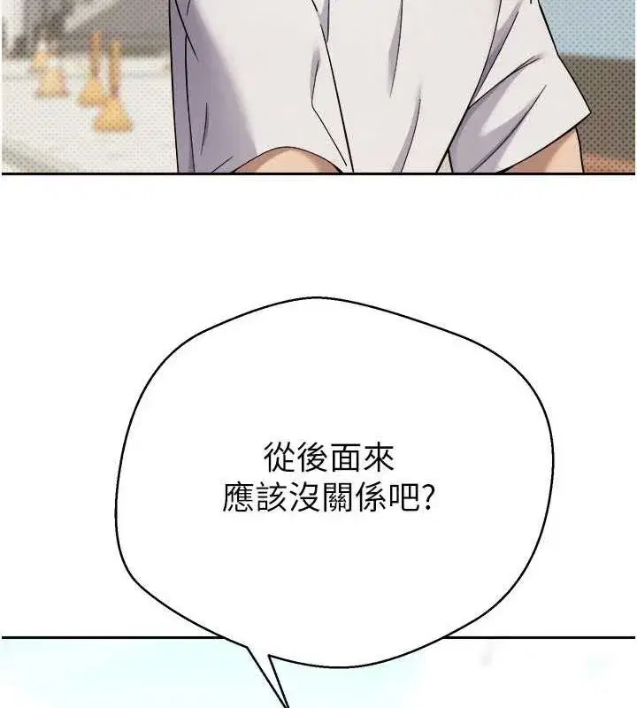 第11話-令人心癢難耐的挑逗