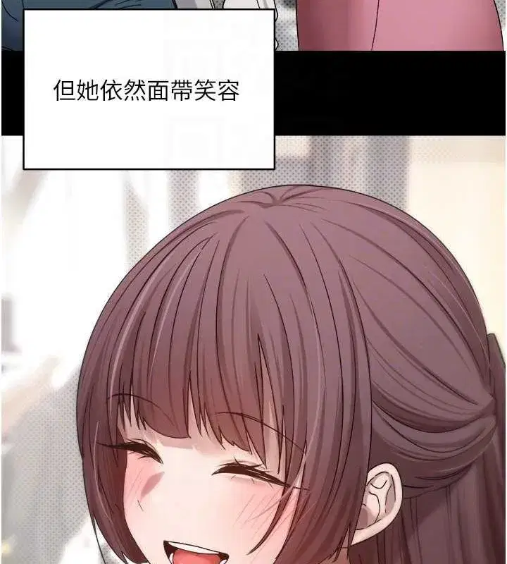 第11話-令人心癢難耐的挑逗