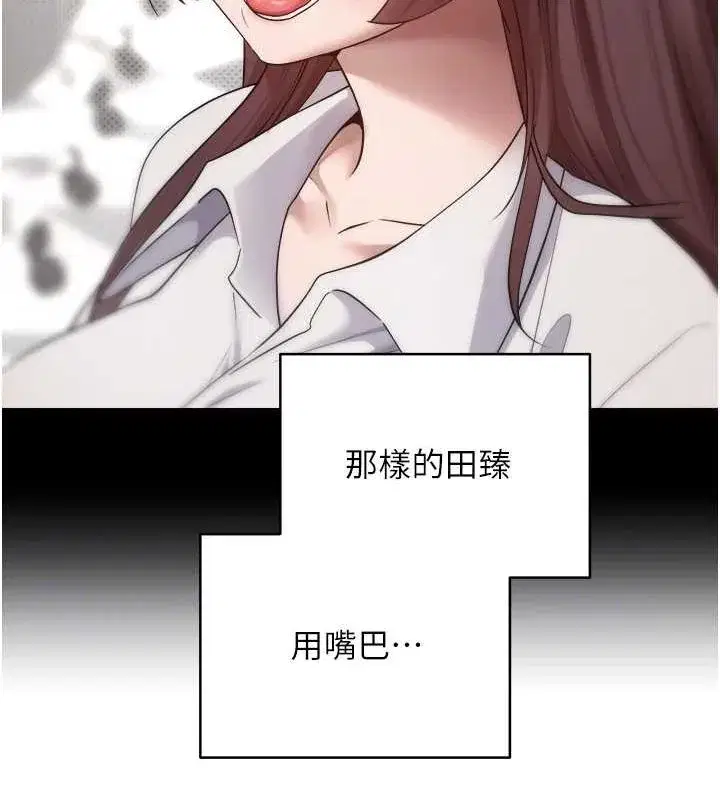 第11話-令人心癢難耐的挑逗