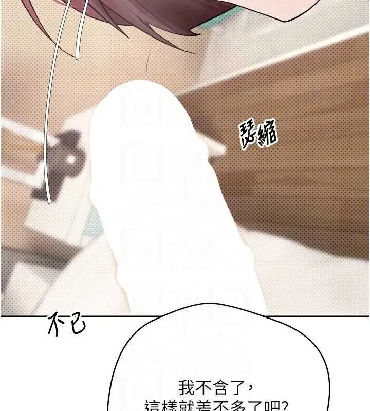 第11話-令人心癢難耐的挑逗