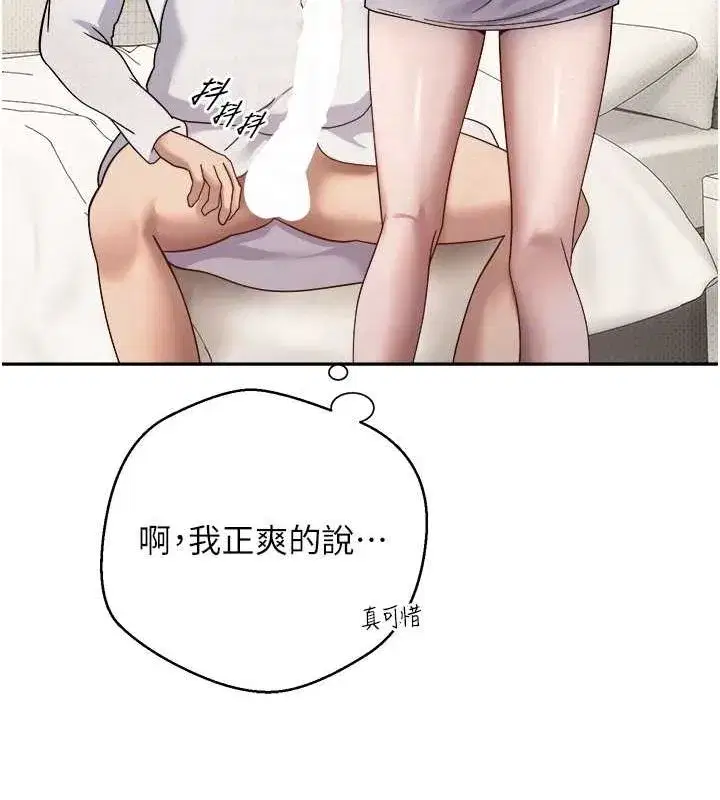 第11話-令人心癢難耐的挑逗