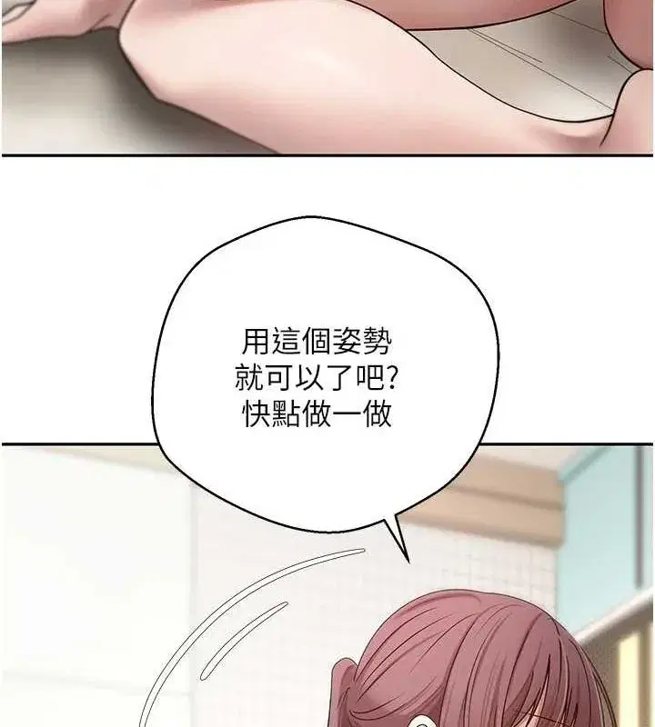 第11話-令人心癢難耐的挑逗