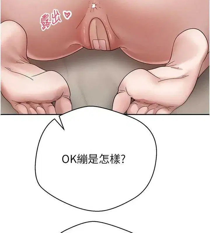 第11話-令人心癢難耐的挑逗