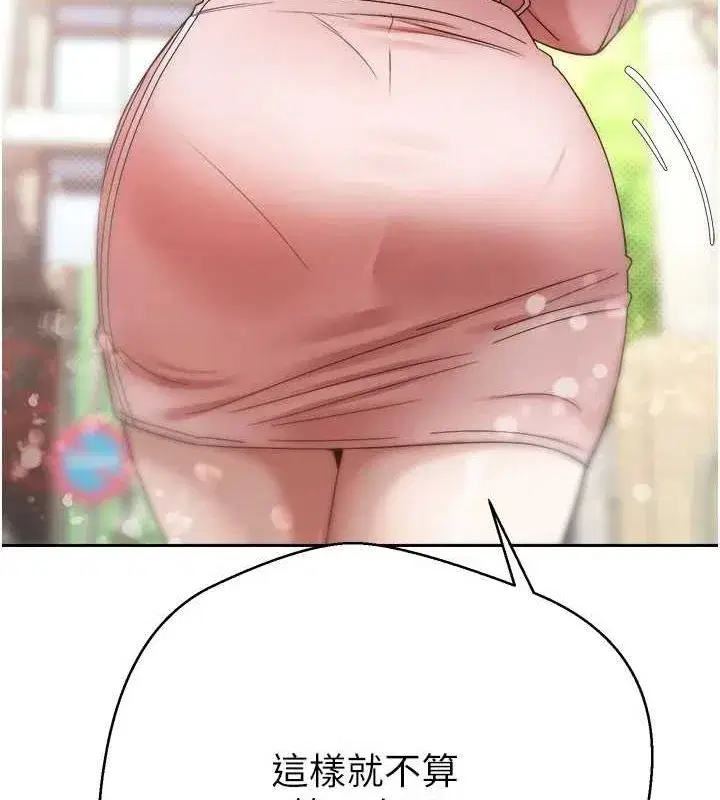 第11話-令人心癢難耐的挑逗