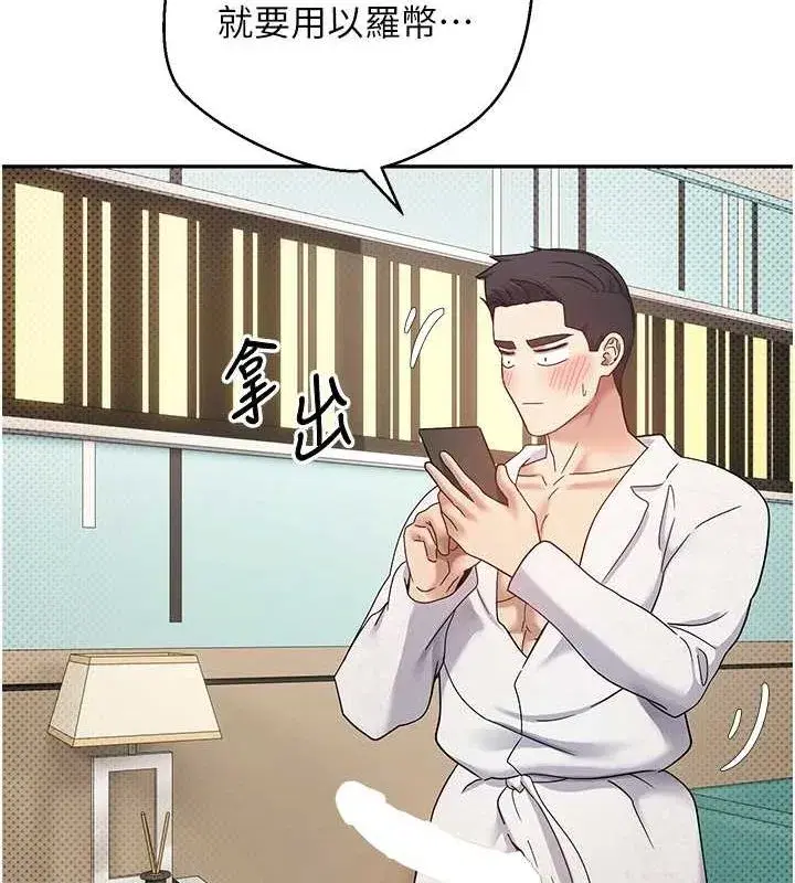 第11話-令人心癢難耐的挑逗