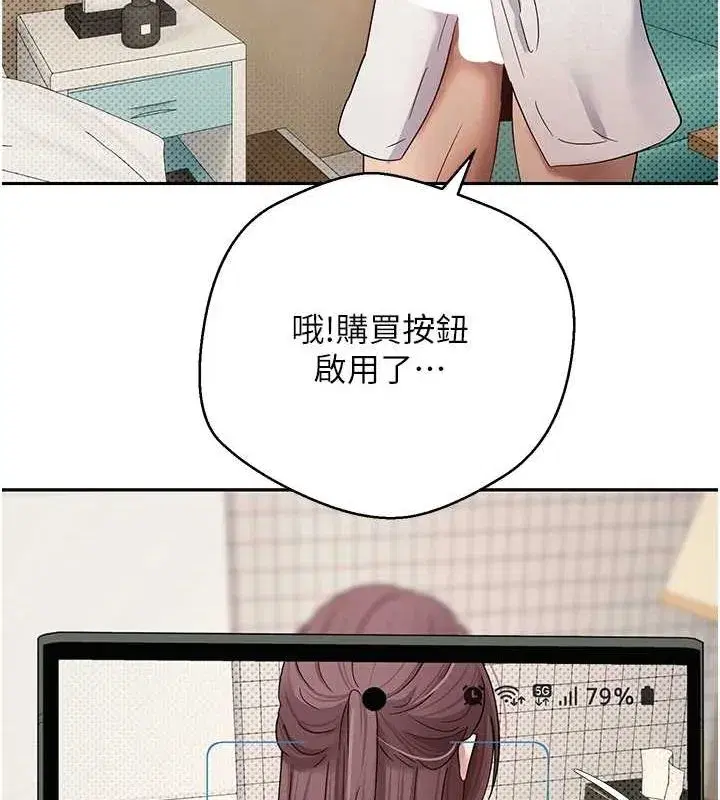 第11話-令人心癢難耐的挑逗