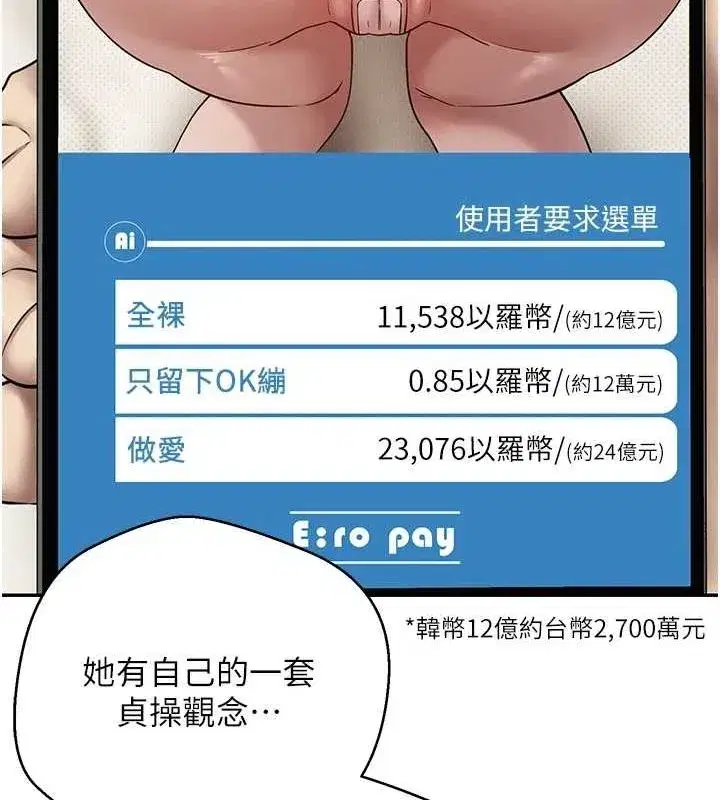 第11話-令人心癢難耐的挑逗