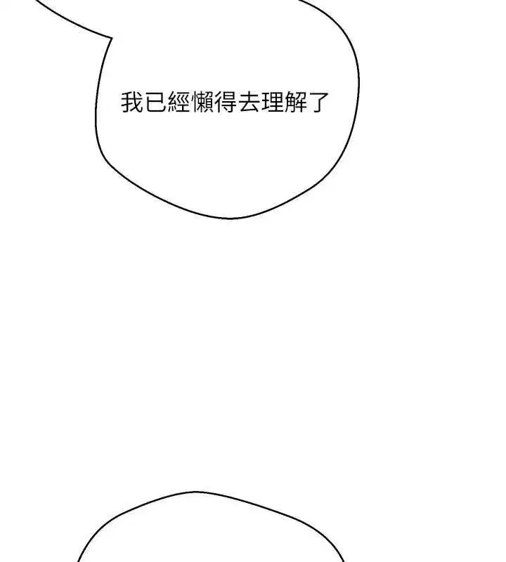 第11話-令人心癢難耐的挑逗