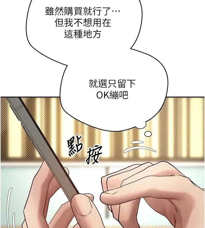 第11話-令人心癢難耐的挑逗