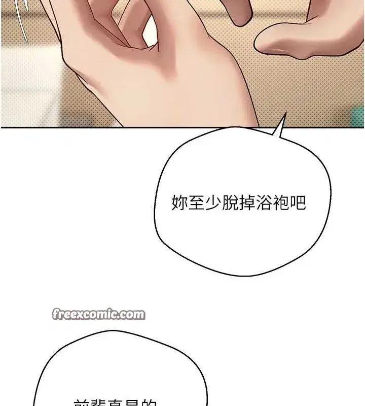 第11話-令人心癢難耐的挑逗