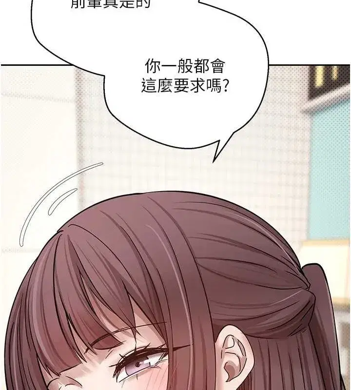 第11話-令人心癢難耐的挑逗